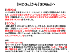 環境セミナー