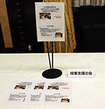 環境部会