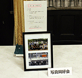 環境部会