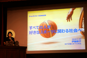 講演会の様子