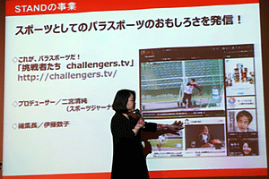 講演会の様子